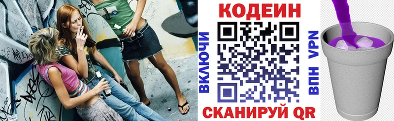 Купить  Кудрово  Кодеиновый сироп Lean напиток Lean (лин) 