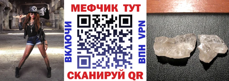 Купить  Кудрово  Меф мука 
