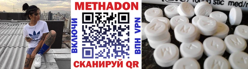 Метадон кристалл  Купить закладки  Кудрово 